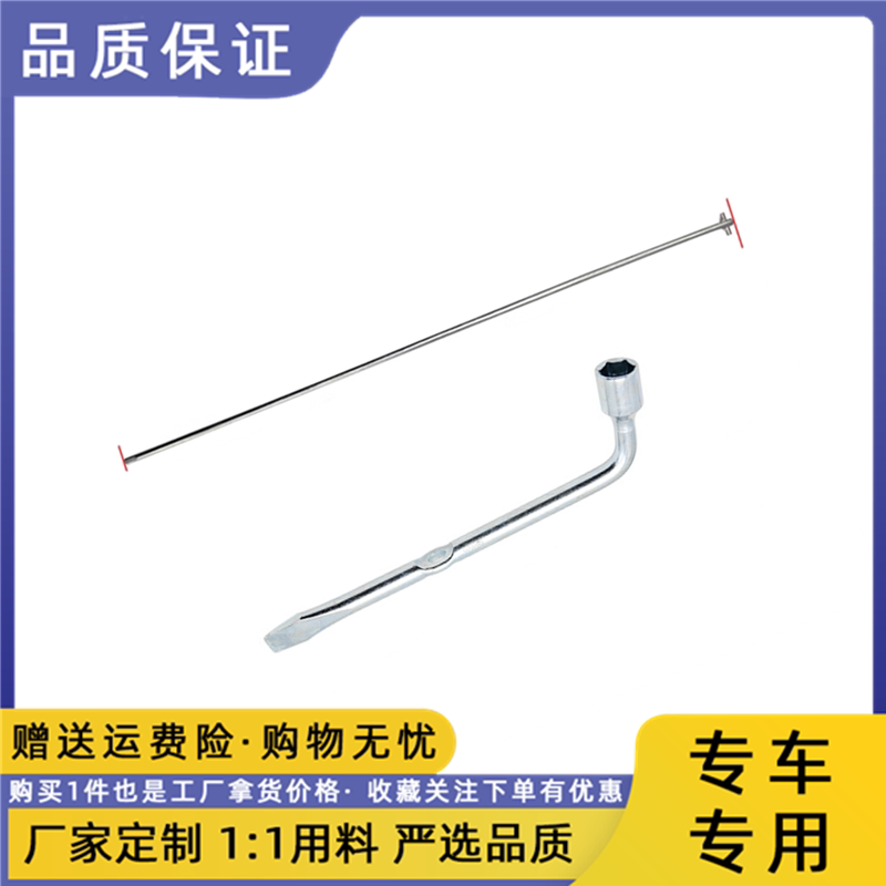 尼桑D22帕拉丁锐骐工具备胎摇杆