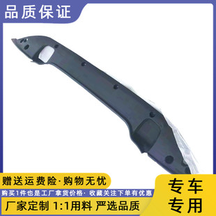 适配郑州纳瓦拉前空气阻流板纳瓦拉前杠下扰流板下护杠下格栅前唇