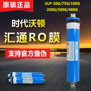原装正品汇通膜1812-75G反渗透膜