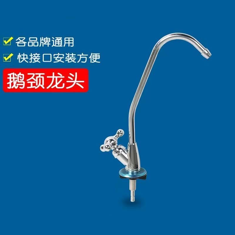 2分快接水龙头三叉鹅颈家用净水器直饮纯水机配件接PE管通用配