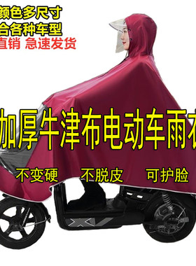 雨衣电动车自行车骑行雨披