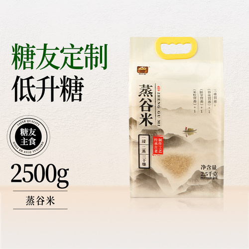 大米2.5kg蒸谷米甸禾年货