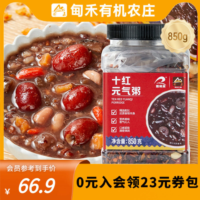 瑞利来甸禾十红元气粥女神养颜粥八宝粥五谷杂粮粥罐装850g