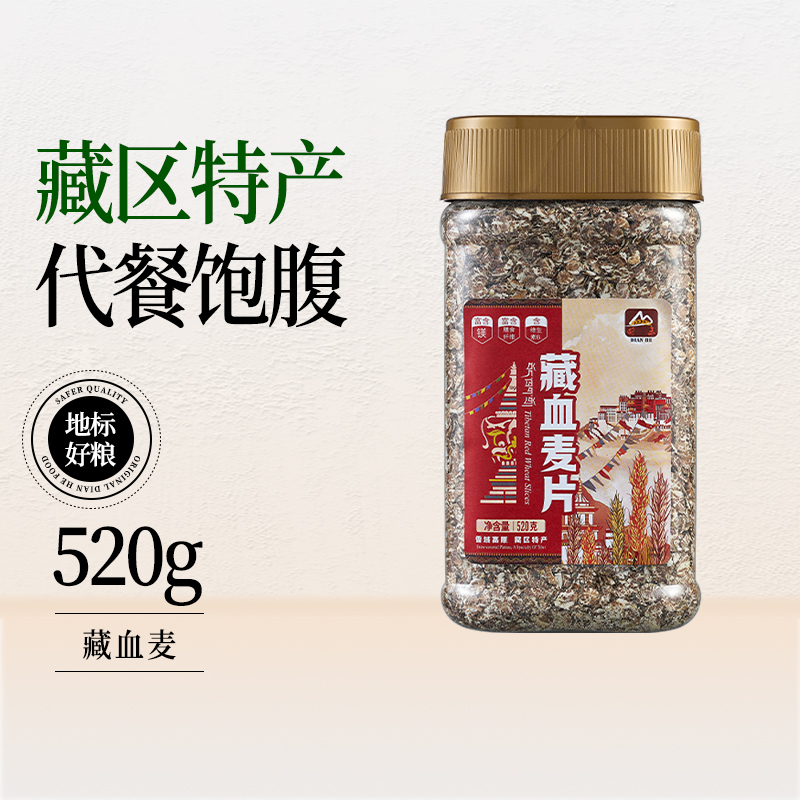 低脂粗粮无添加罐装甸禾年货