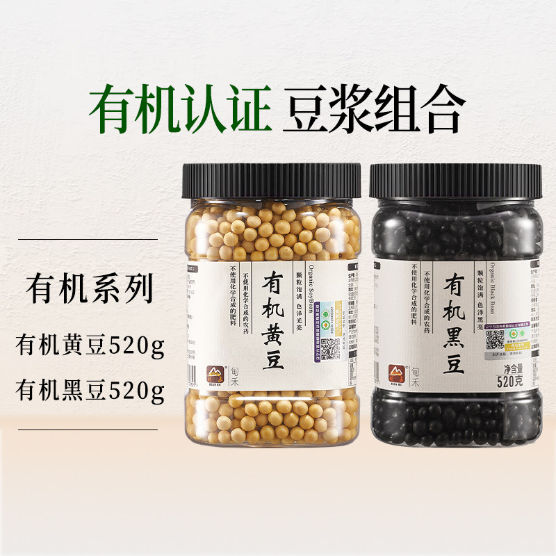 甸禾豆浆机破壁机料包年货图片