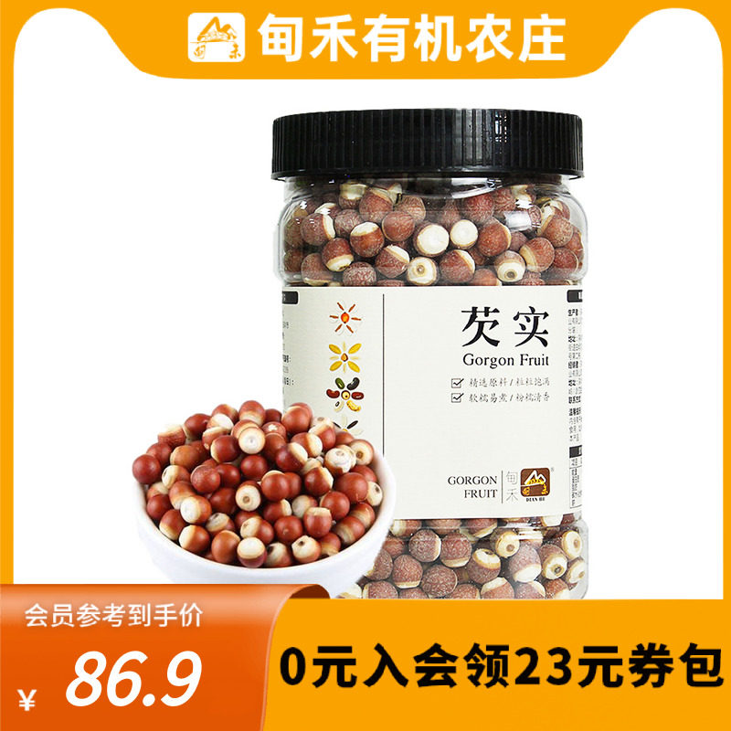 甸禾肇庆芡实干货鸡头米农家自产薏米茯苓搭配罐装500g