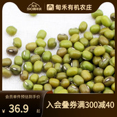 临期特惠 甸禾鹦哥绿豆900g新鲜绿豆汤配料发豆芽材料五谷杂粮