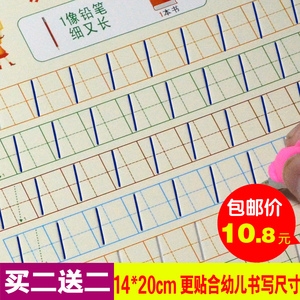 学前幼儿园数字描红本儿童凹槽练字帖学龄前幼儿练习写字临摹板本