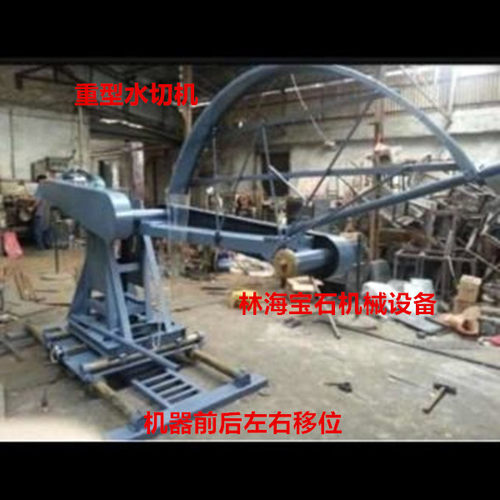 60英寸重型玉石切割机 翡翠玛瑙岫玉黄玉白玉等前后左右移位锯机
