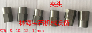 玉石定型机夹头 安装在机器上固定翡翠玛瑙岫玉碧玉和田玉等宝石
