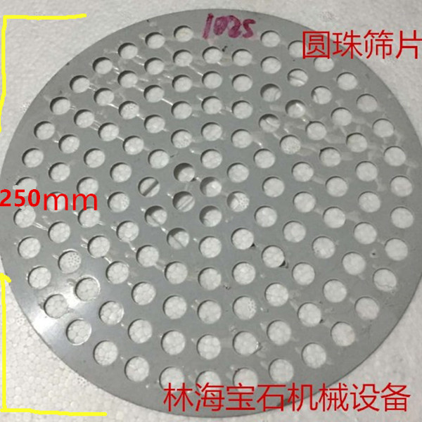 10英寸不锈钢圆孔筛片翡翠玛瑙岫玉碧玉和田玉黄玉白玉等筛选大小