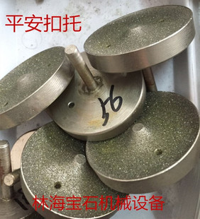 玉石平安扣托 翡翠玛瑙岫玉黄玉白玉碧玉和田玉等加工平安扣工具