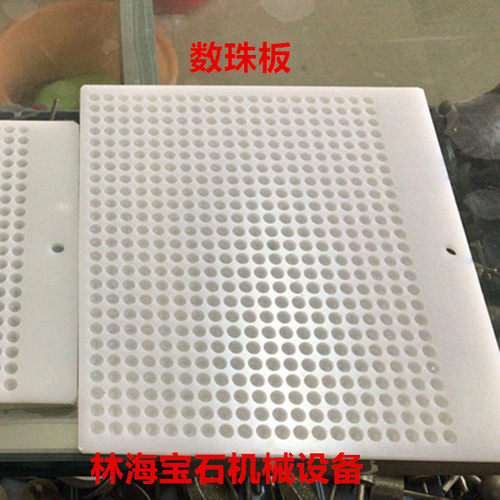 玉石圆珠点珠板 翡翠玛瑙岫玉和田玉黄玉白玉等宝石产品数数工具