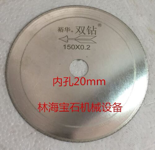 6英寸玉石斜牙超薄片 翡翠岫玉黄玉白玉碧玉和田玉等宝石切割锯片