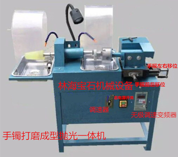 林海宝石机械玉石小手镯打磨机
