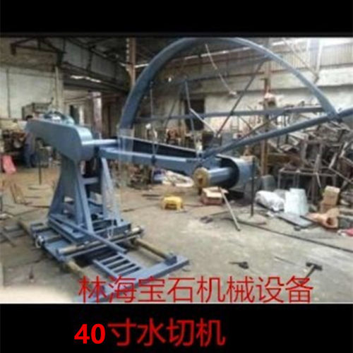 40英寸重型前后左右移位水切机翡翠玛瑙岫玉和田玉黄玉白玉等锯机
