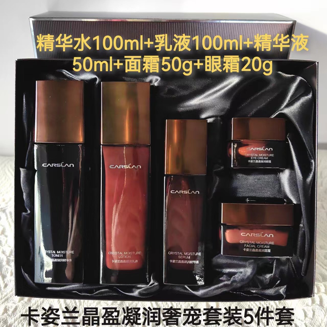卡姿兰晶盈凝润奢宠套装 水精华乳液面霜眼霜 保湿滋润抗老化淡纹
