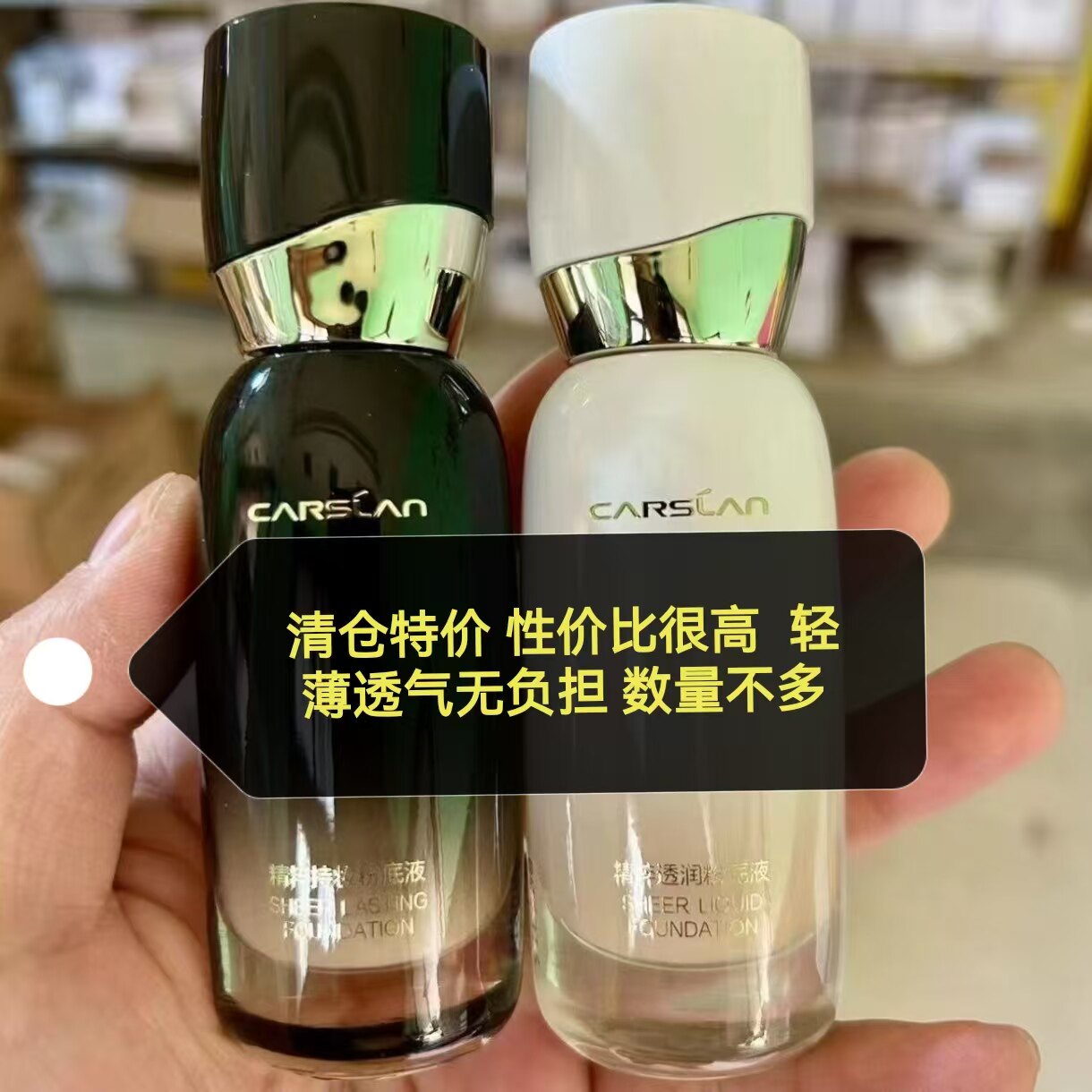 卡姿兰安瓶粉底液BB霜养肤持久遮瑕隐形毛孔妈生好皮无负担保湿