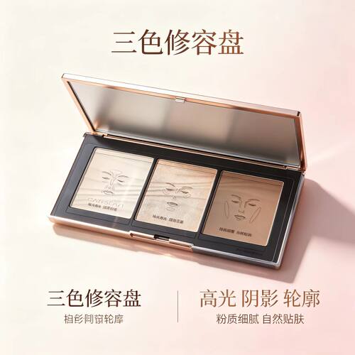 卡姿兰修容粉盘修饰脸型眼型