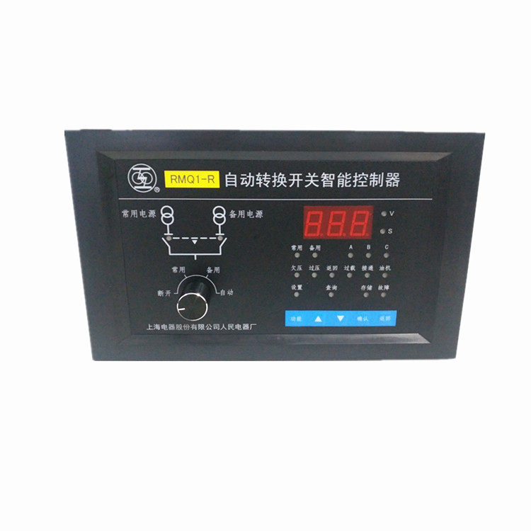 上海人民RMQ1双电源智能控制器上联RMQ1-R自动转换开关智能控制器