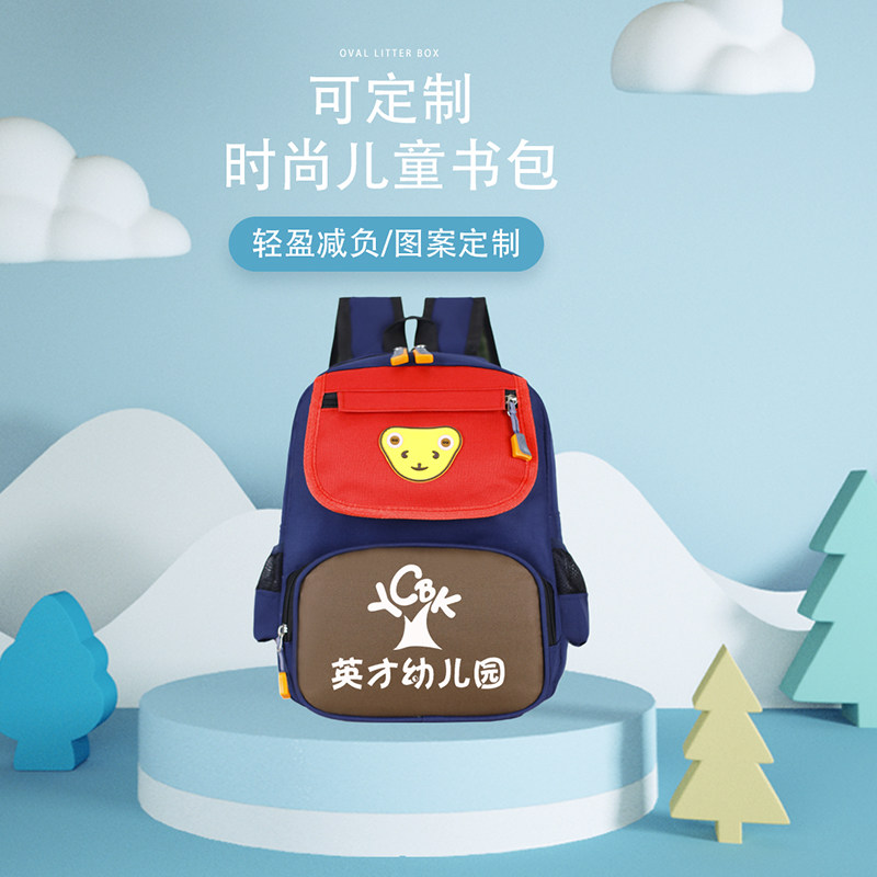 厂家定做印画幼儿园书包印字3-5-7岁儿童大中小班培训班定制LOGO