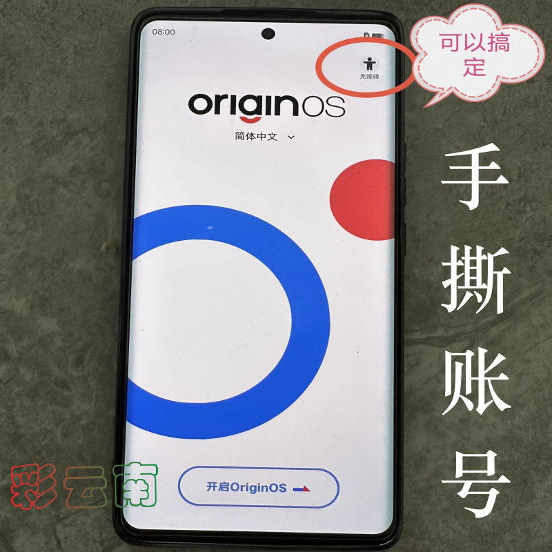 适用vivo手撕账号X20 X23 X21 X30 X27 Y3 Y85 Y50 Y7S Y93S Y5S