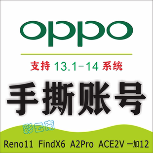 适用oppo解锁A3Pro A2pro A2 A2X A2m A1S A1i A1X Reno5 Reno6