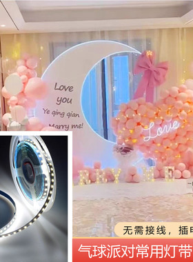 超亮5米贴片灯带LED灯条气球派对布置KT板装饰120灯珠12v暖白纯色