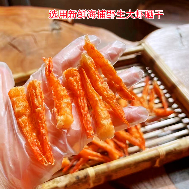 闸坡生晒虾条野生大号海虾干船晒虾肉条虾仁虾米新鲜美味海产干货