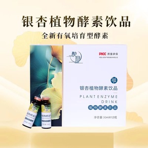银杏酌月益生菌酵素粉益生菌酵素