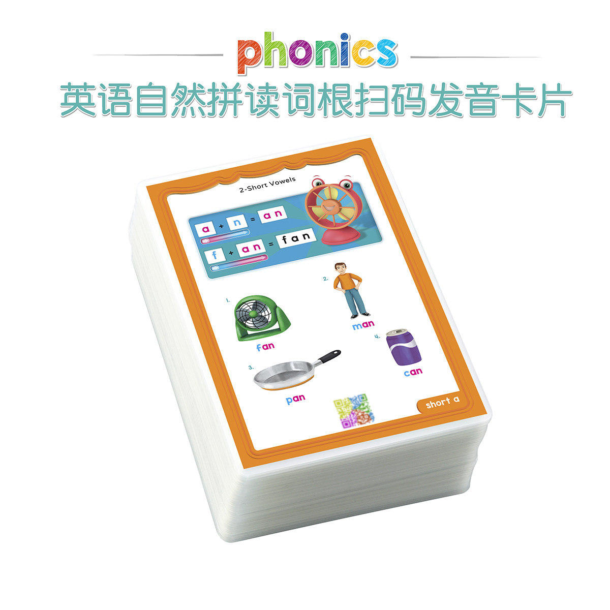 英语自然拼读法字母单词卡片启蒙