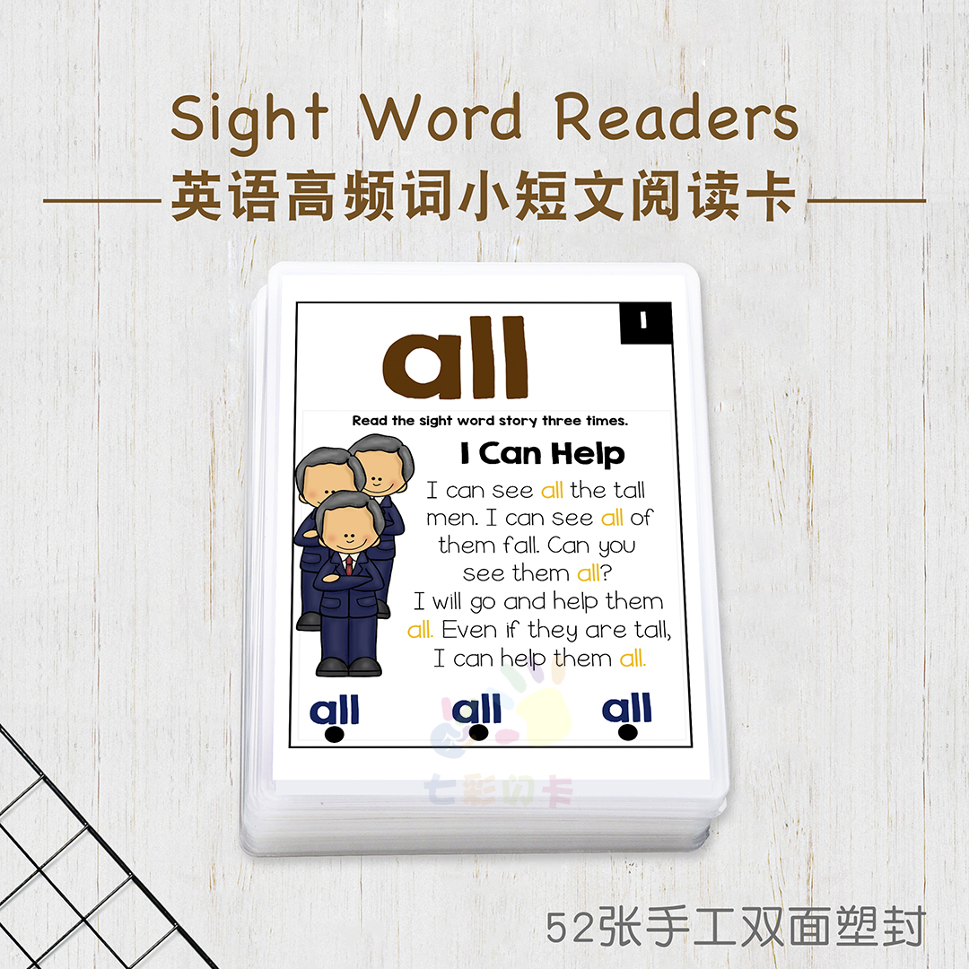 sightwordreaders教室阅读卡片