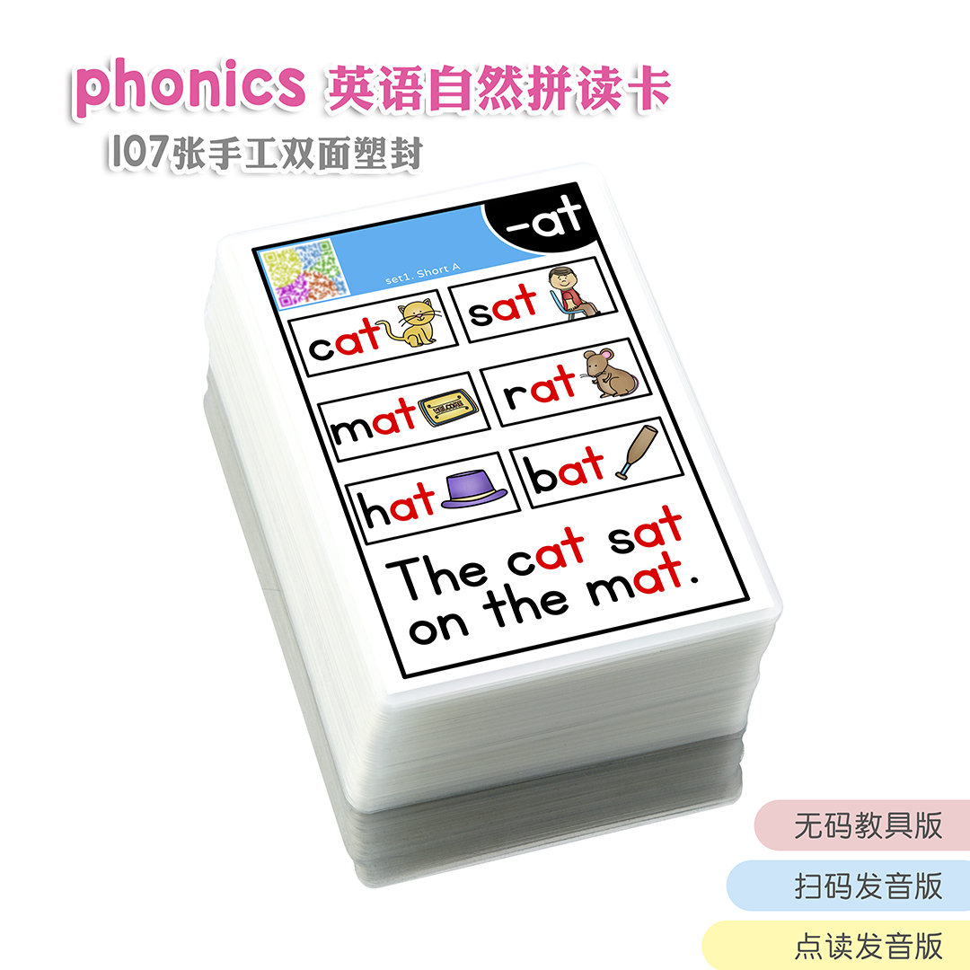 phonics英语自然拼读词根单词句