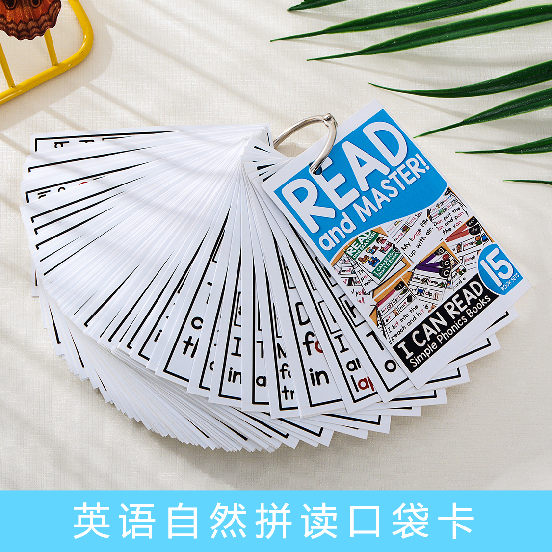 词根口袋迷你版扫码发音英文闪卡
