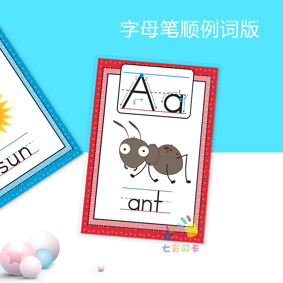 26个abc英文字母大小写闪卡 幼儿教师教具 英语单词启蒙 塑封卡片