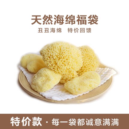 超值福袋自用希腊天然海绵宝宝孕妇婴儿洗澡脸卸妆沐浴球绘画特价