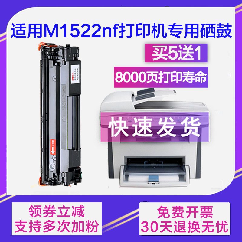 硒鼓打印机墨粉盒