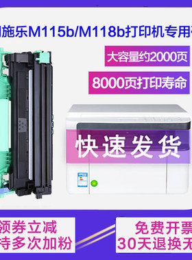 适用富士施乐m115w粉盒p115b m115z m118z打印机CT202137鼓架粉盒