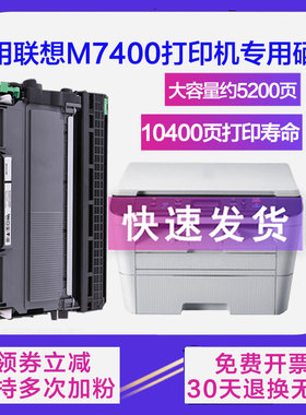 适用联想m7400硒鼓lt2641 m7450f lj2600D 2650dn打印机墨粉盒