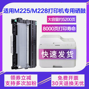 p268dw m268dw m228b硒鼓 m228fb 适用富士施乐p228db粉盒m228Z