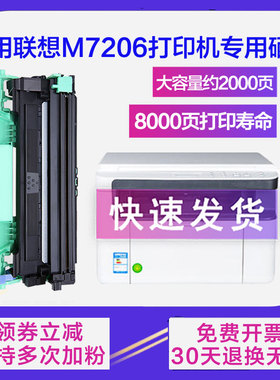 适用联想m2051硒鼓m7216NWA S1801 S2001 LT201粉盒 f2081 F2071H