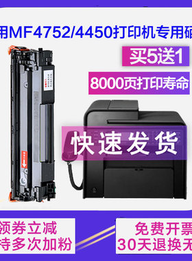 适用佳能mf4570d硒鼓mf4550 4412 4420 4452 4770N 4712 4890墨盒