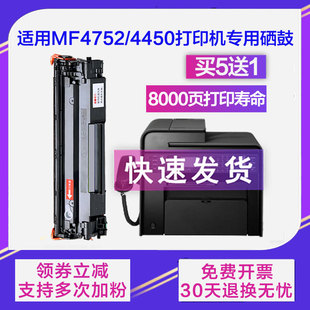 4412 4712 4420 4770N 4890墨盒 4452 适用佳能mf4570d硒鼓mf4550