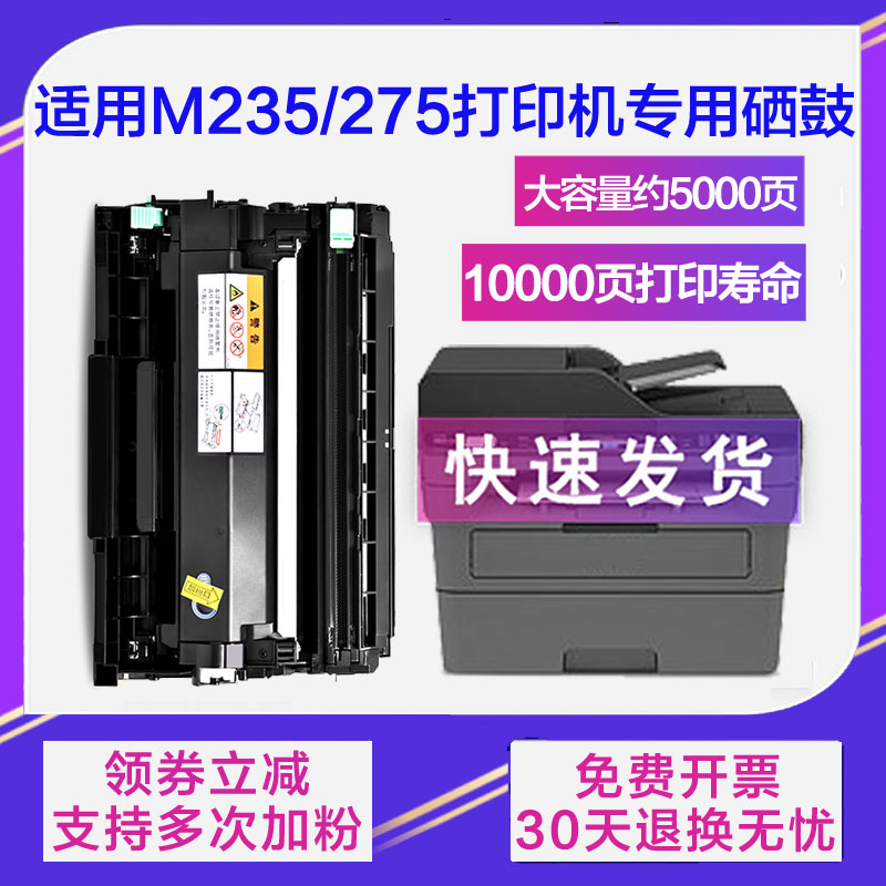 适用富士施乐P235d粉盒M275z硒鼓