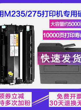 适用富士施乐P235db粉盒 P235d墨盒 M285z P285dw打印机M275z硒鼓