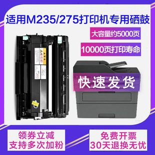 M285z P285dw打印机M275z硒鼓 P235d墨盒 适用富士施乐P235db粉盒