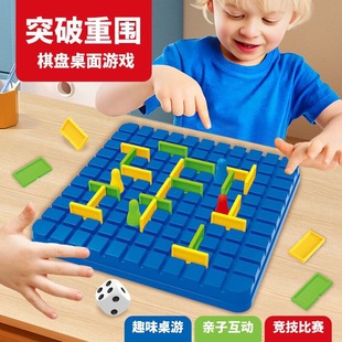 围追堵截棋突破重围迷宫儿童益智玩具围城棋亲子互动游戏