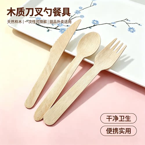 可降解木质刀叉勺餐具