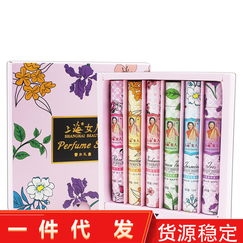 上海女人 香水礼盒6支装 都市香水 喷雾/滚珠 玫瑰 桂花 绿茶