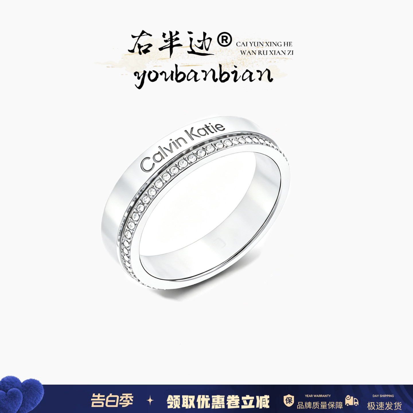 右半边新款满天星男女戒指情侣对戒送情人礼物轻奢不掉色love指环